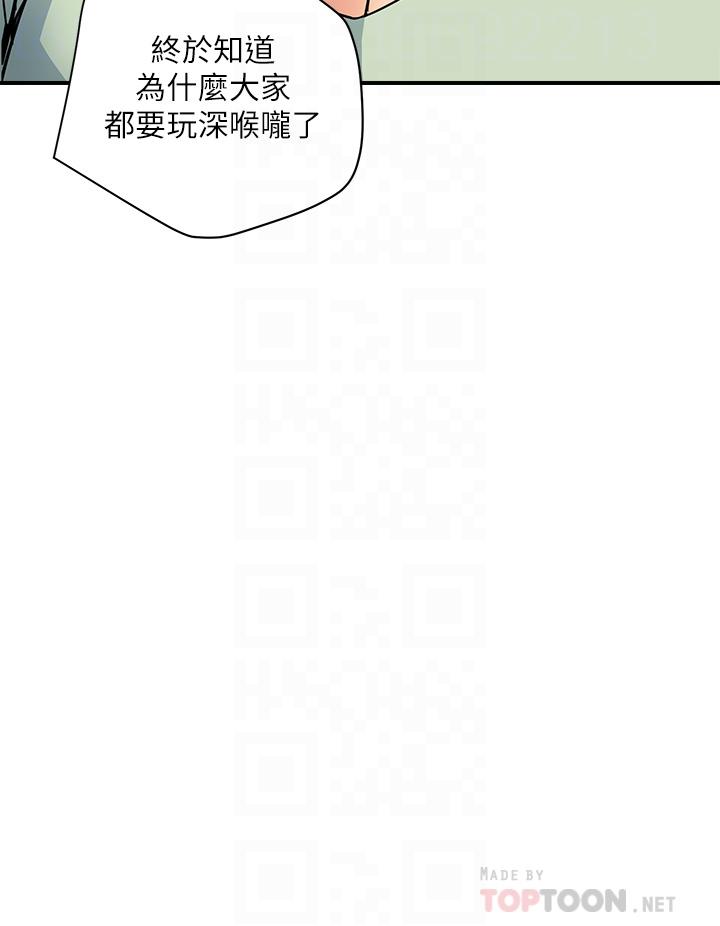 第42话-狠狠的欺负我吧，志奇大人 - 第16.jpg页