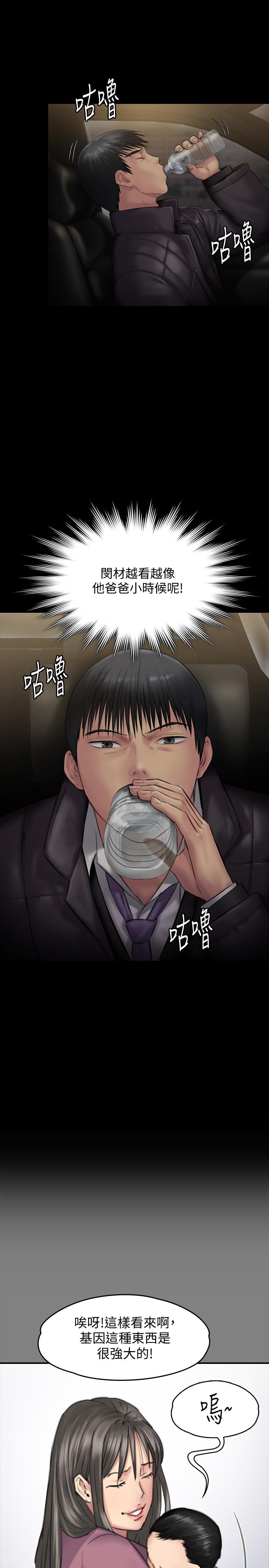 第138話-幫兒子清濕掉的衛生紙 - 第26.jpg页