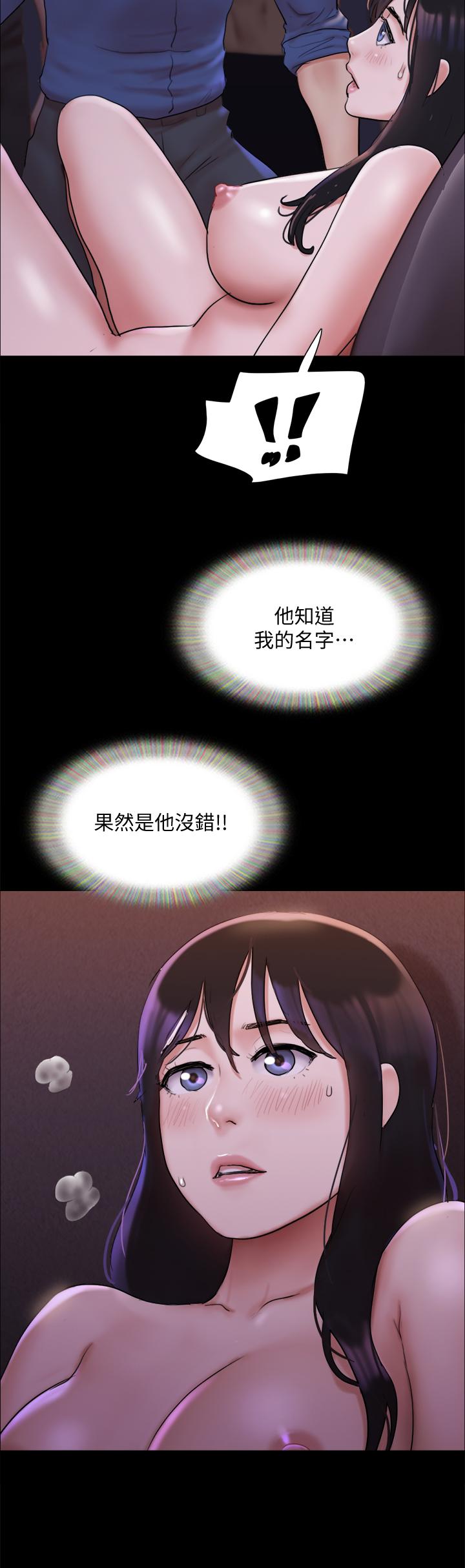 第140話-被那個男人摳到噴水的韶恩 - 第24.jpg页