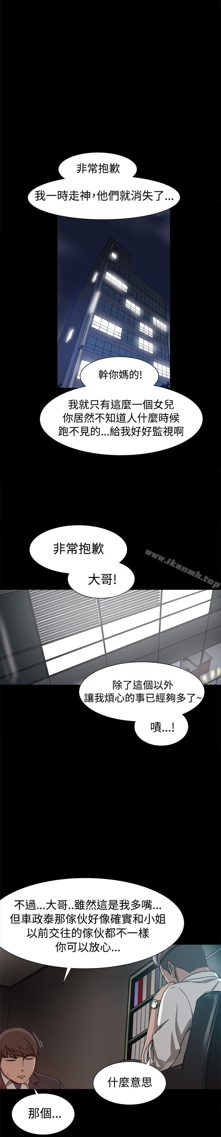 第8话 - 第27.jpg页