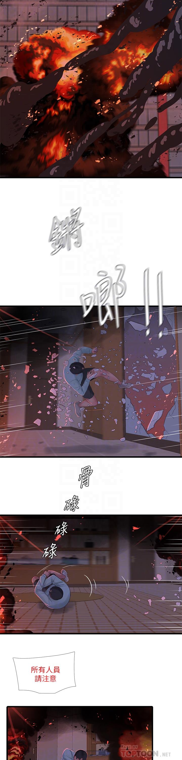 第99話-用濕潤小穴探病的嫂嫂 - 第6.jpg页