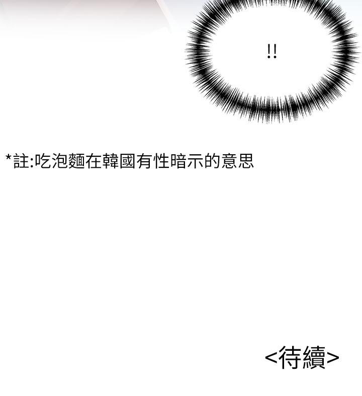 第72話-別有用心的邀約 - 第36.jpg页