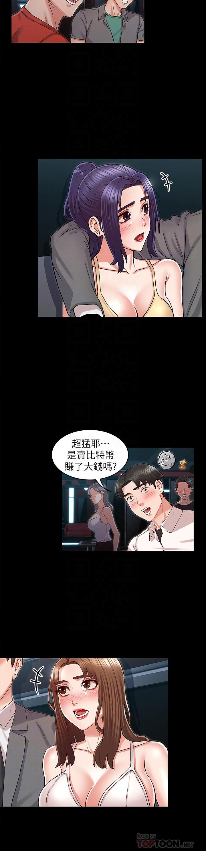 第 38 话 - 第12.jpg页