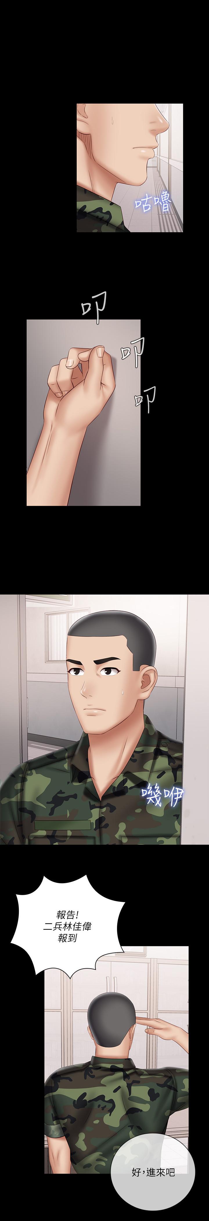 第54话-终于相见的兄妹 - 第1.jpg页