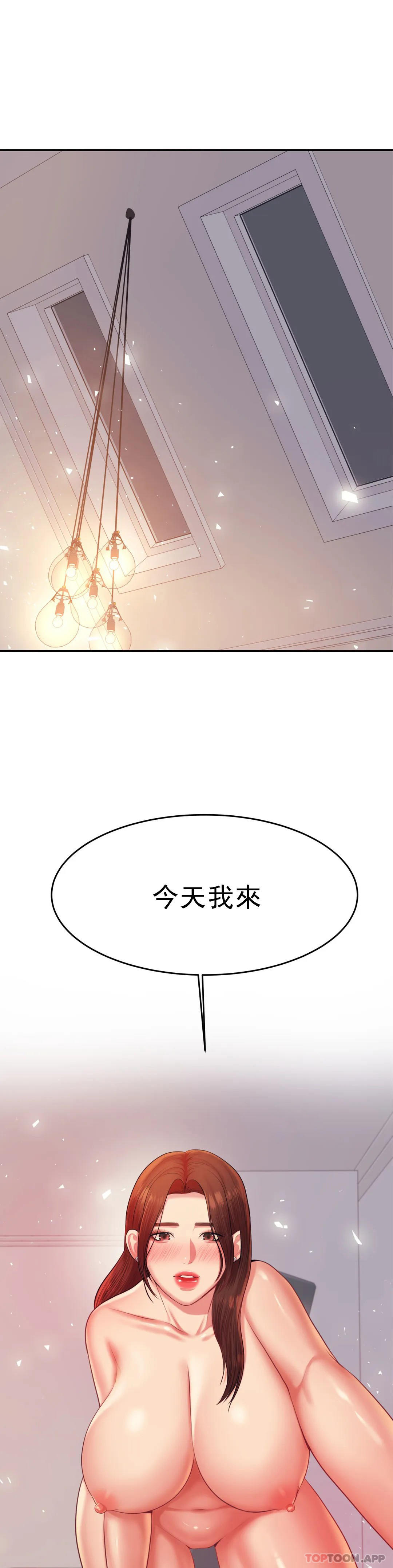 第16话-再做一次 - 第38.jpg页