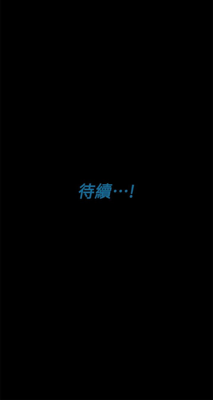 第14話-你的叫聲太淫蕩了 - 第54.jpg页