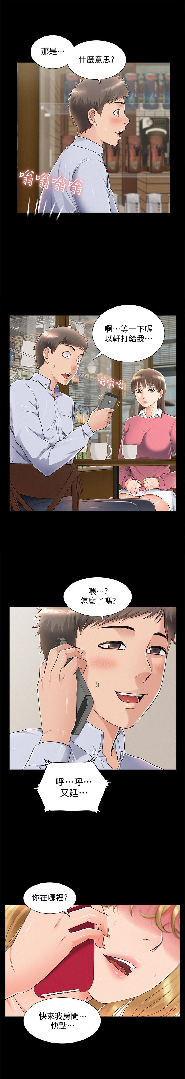 第51話-我受不了了，快放進來 - 第27.jpg页
