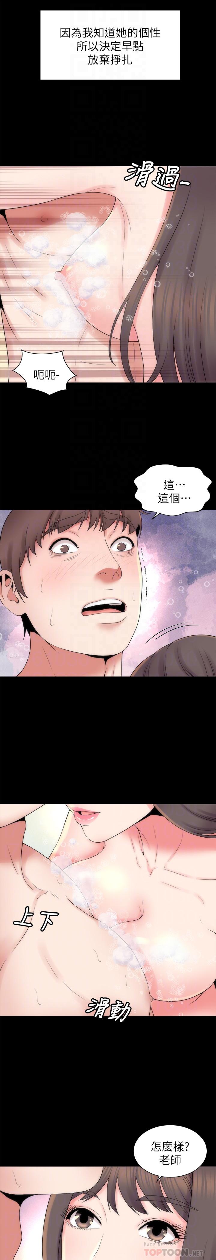 第46話-泡泡浴服務 - 第16.jpg页