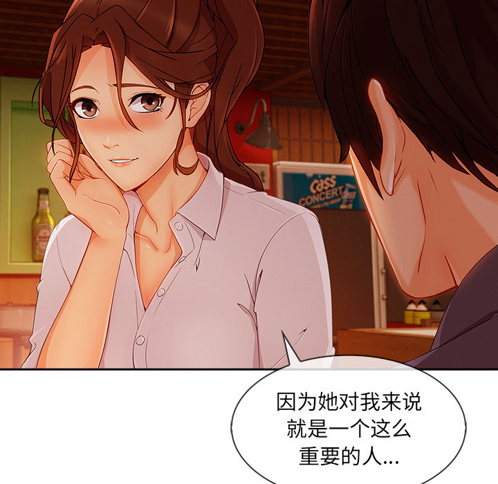 第 30 话 - 第71.jpg页