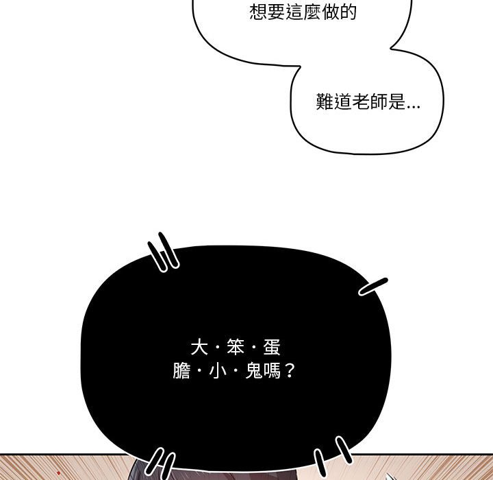 第6話 - 第70.jpg页