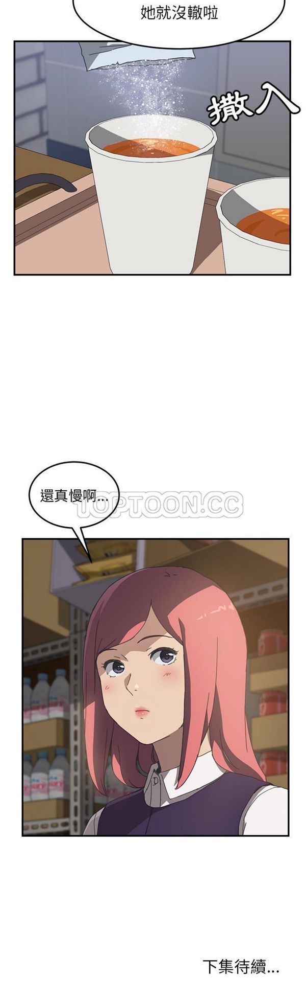 第 13 话 - 第36.jpg页