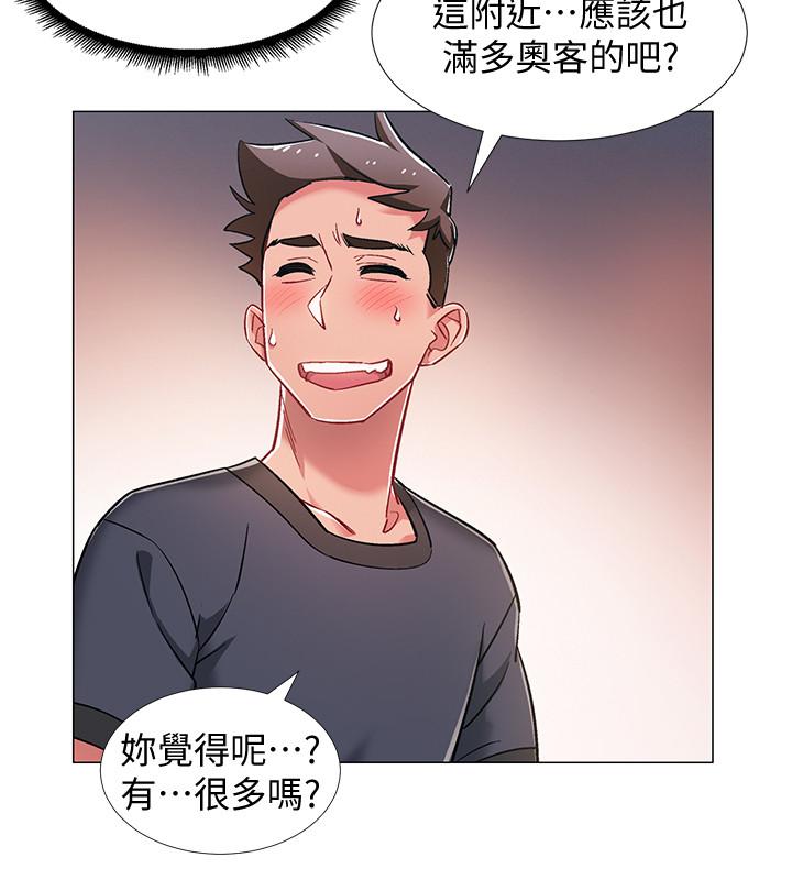 第21話-我們去喝一杯吧 - 第33.jpg页