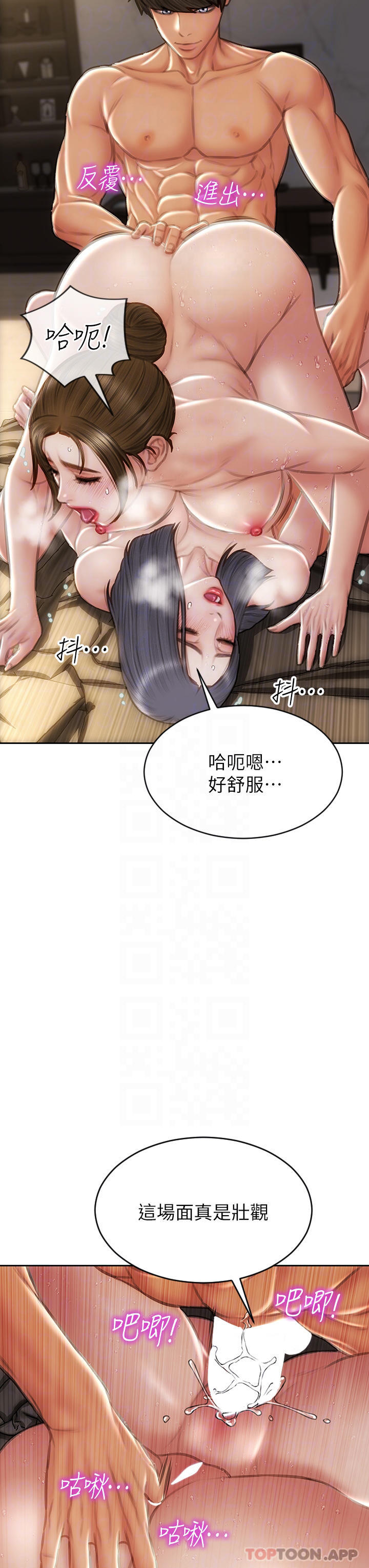 第60话-想成为你的专属性奴 - 第5.jpg页