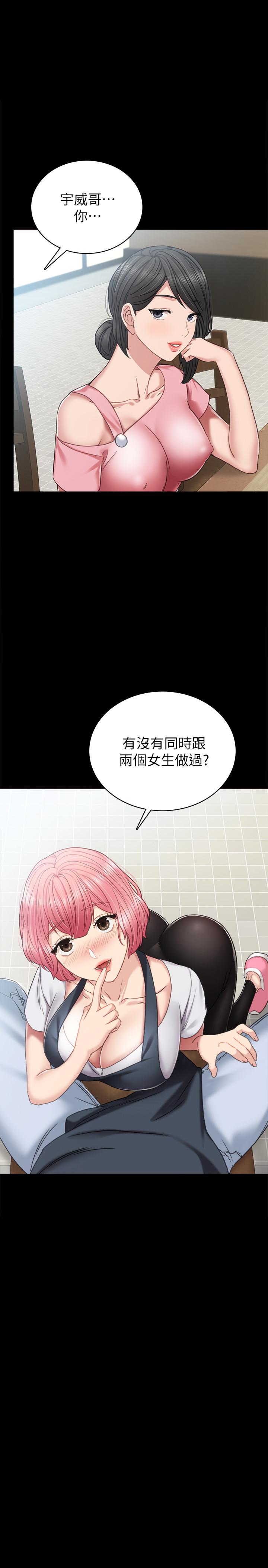 第53話-不給碰的世蘿 - 第1.jpg页
