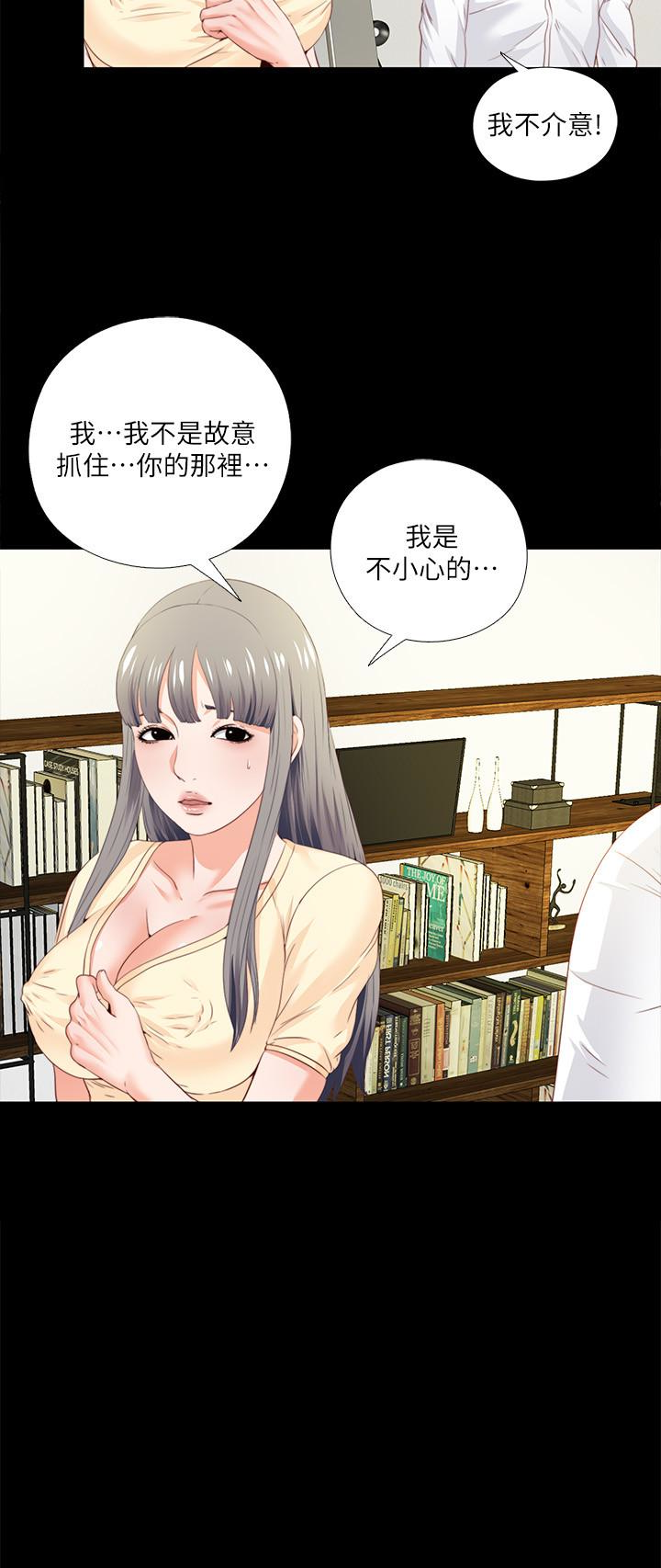 第13話-被恩潔撞見變態行為 - 第6.jpg页