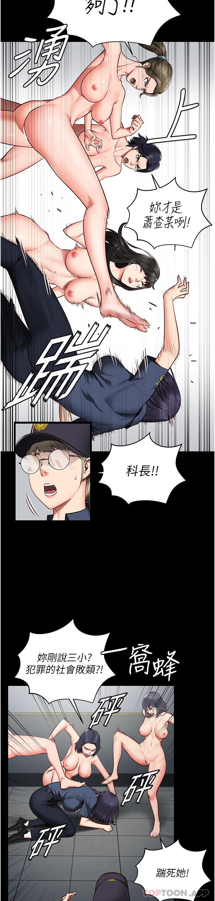 第2话-蹂躏私处的滥权慾警 - 第21.jpg页