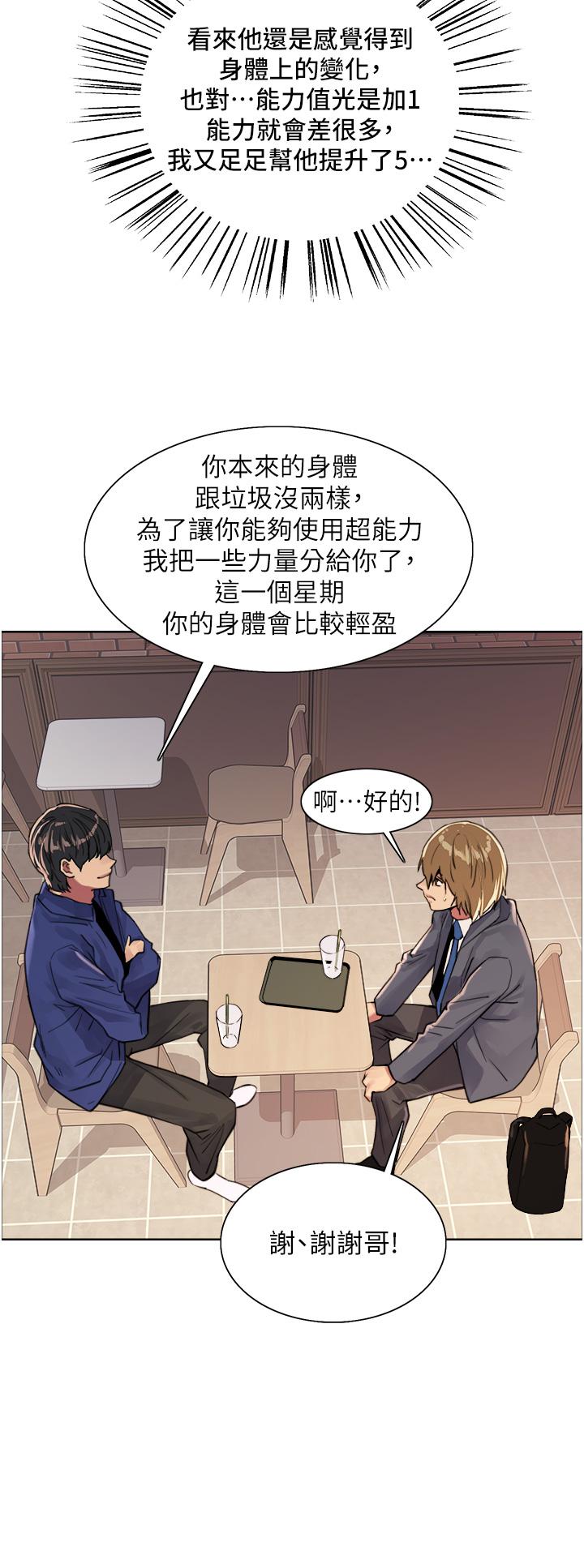 第34話-女人就是要這樣對待 - 第20.jpg页