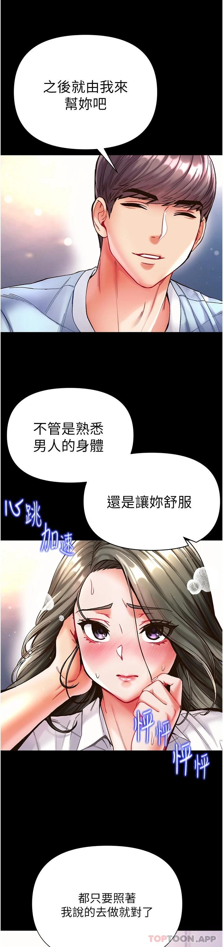 第20话-成功达阵处女穴 - 第31.jpg页