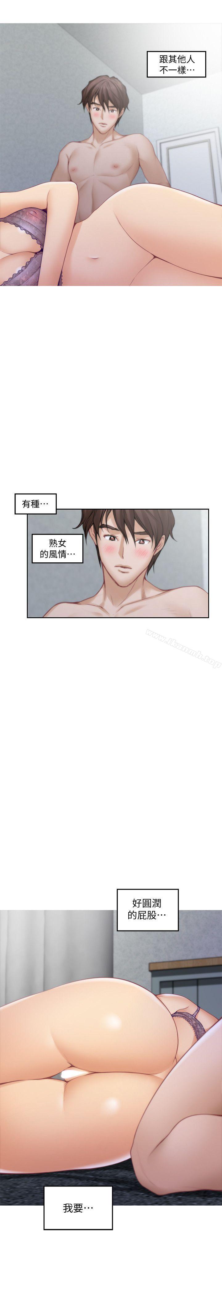第33话-露美姐的挑逗 - 第30.jpg页