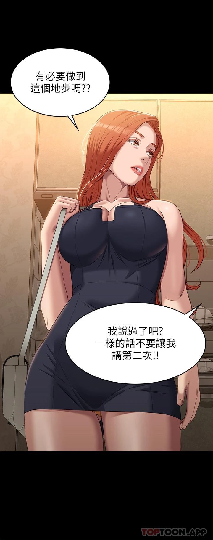第43话-履历表的强大威力 - 第21.jpg页