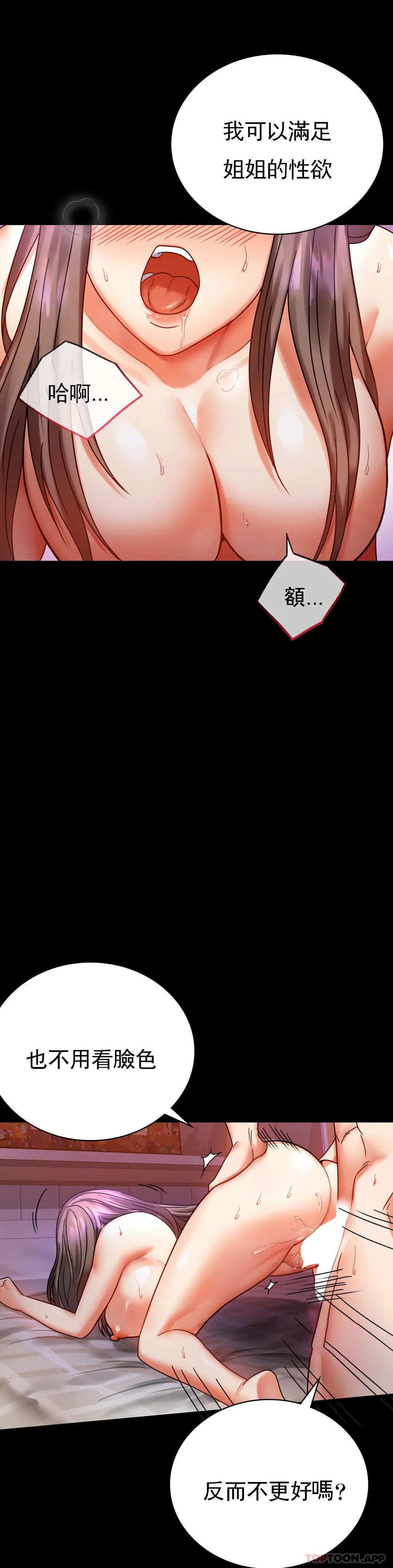 第29话-我们目的都一样 - 第21.jpg页