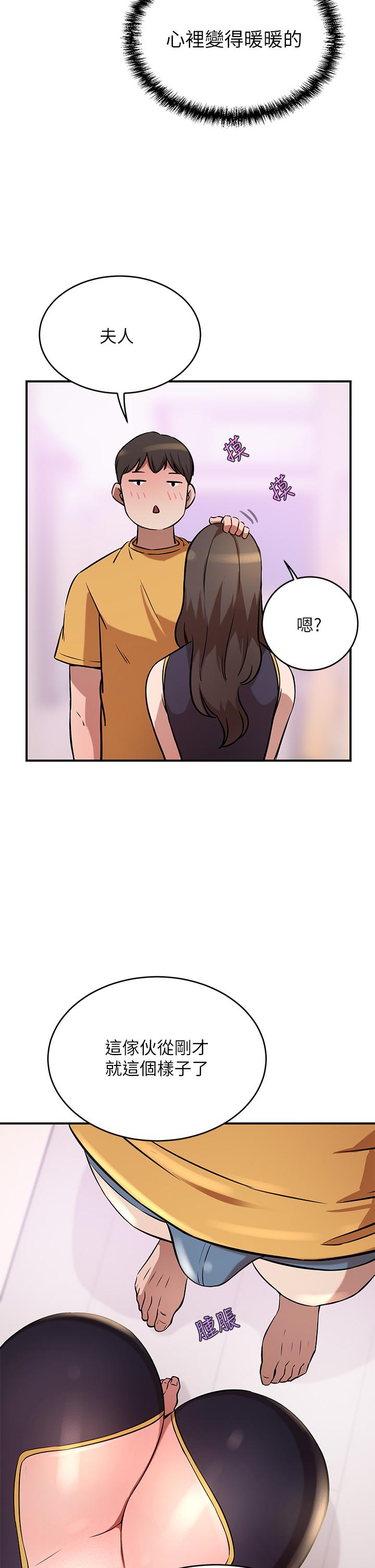 第17話-害我硬了就得負責 - 第49.jpg页