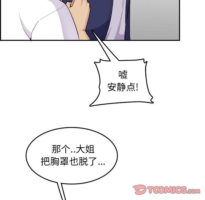 第 36 话 - 第74.jpg页
