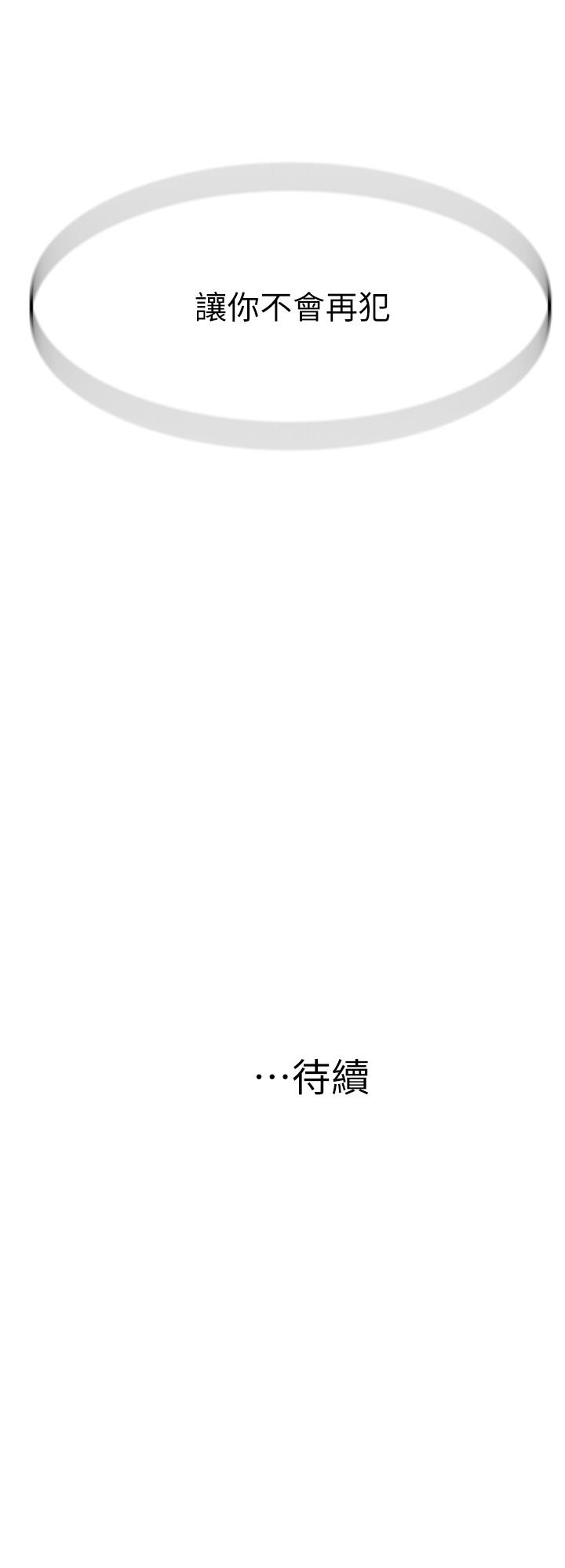 第61话-总是让人惊豔的纯欣 - 第48.jpg页