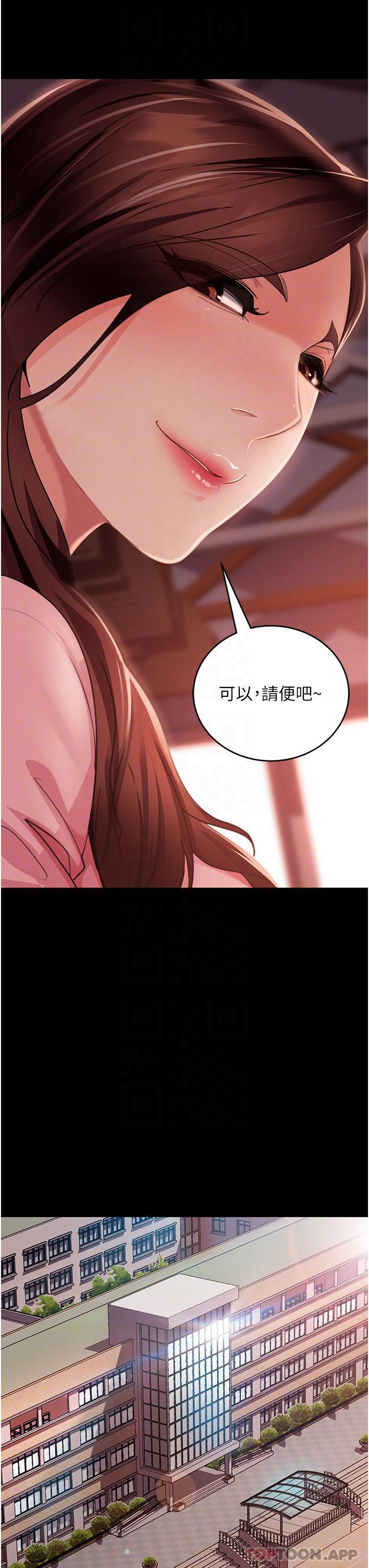 第8话-卖鲍求荣的女教师 - 第22.jpg页