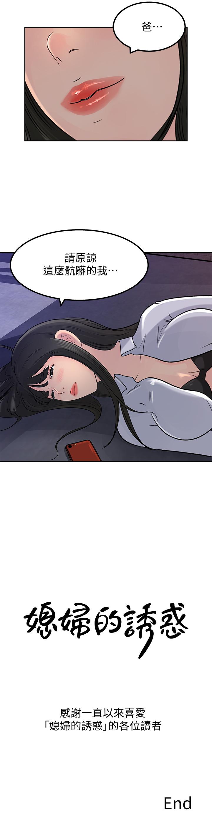 最終話-瘋狂的結局 - 第35.jpg页