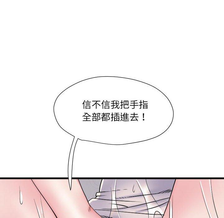 第58话 - 第48.jpg页