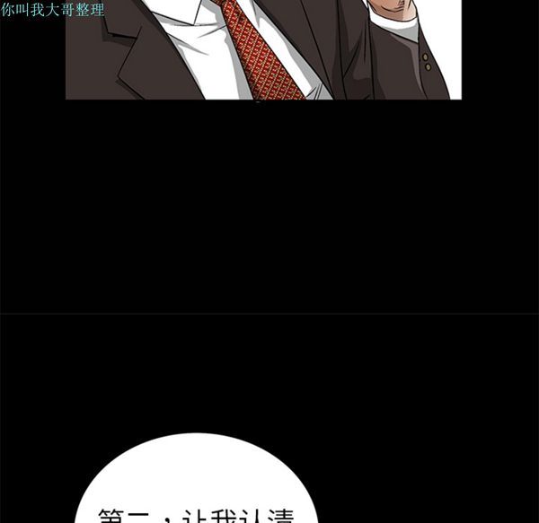 第 12 话 - 第29.jpg页