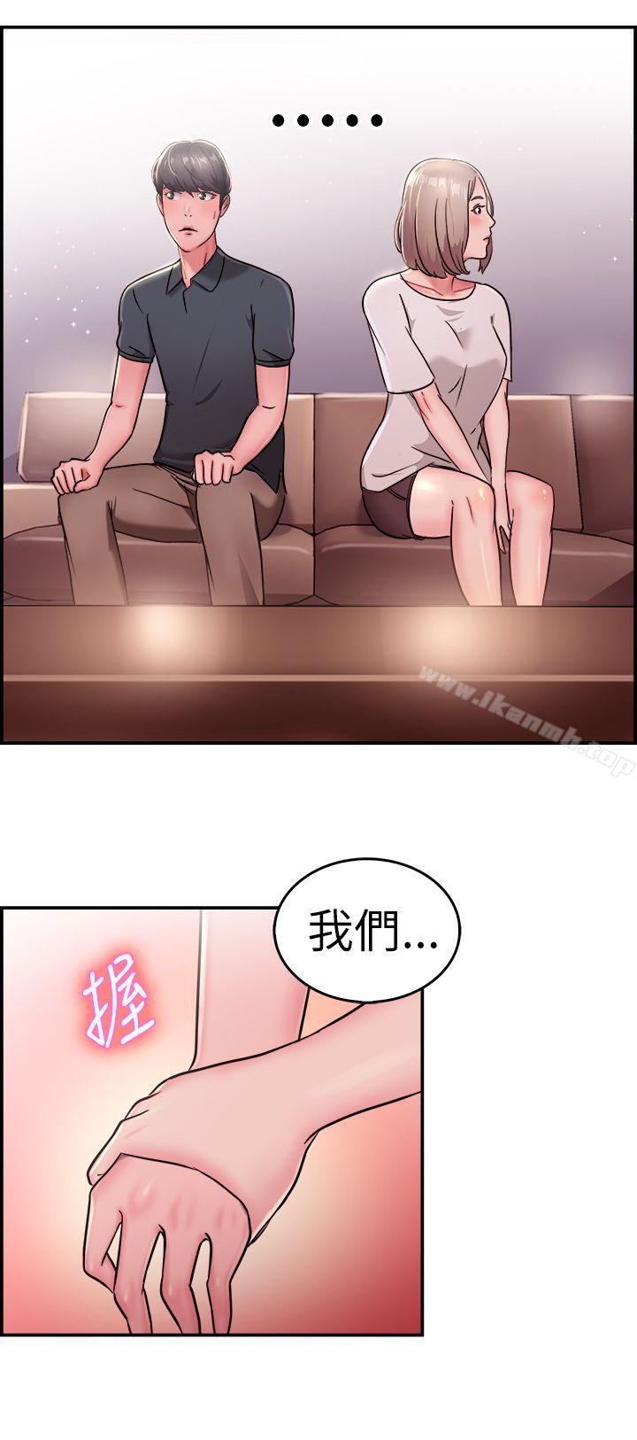 第19话 秃头前男友(上) - 第14.jpg页