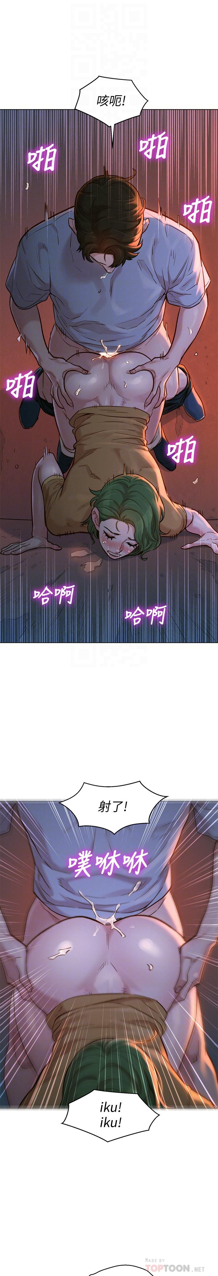 第124话-姐姐，我們要不要在外面做？ - 第6.jpg页