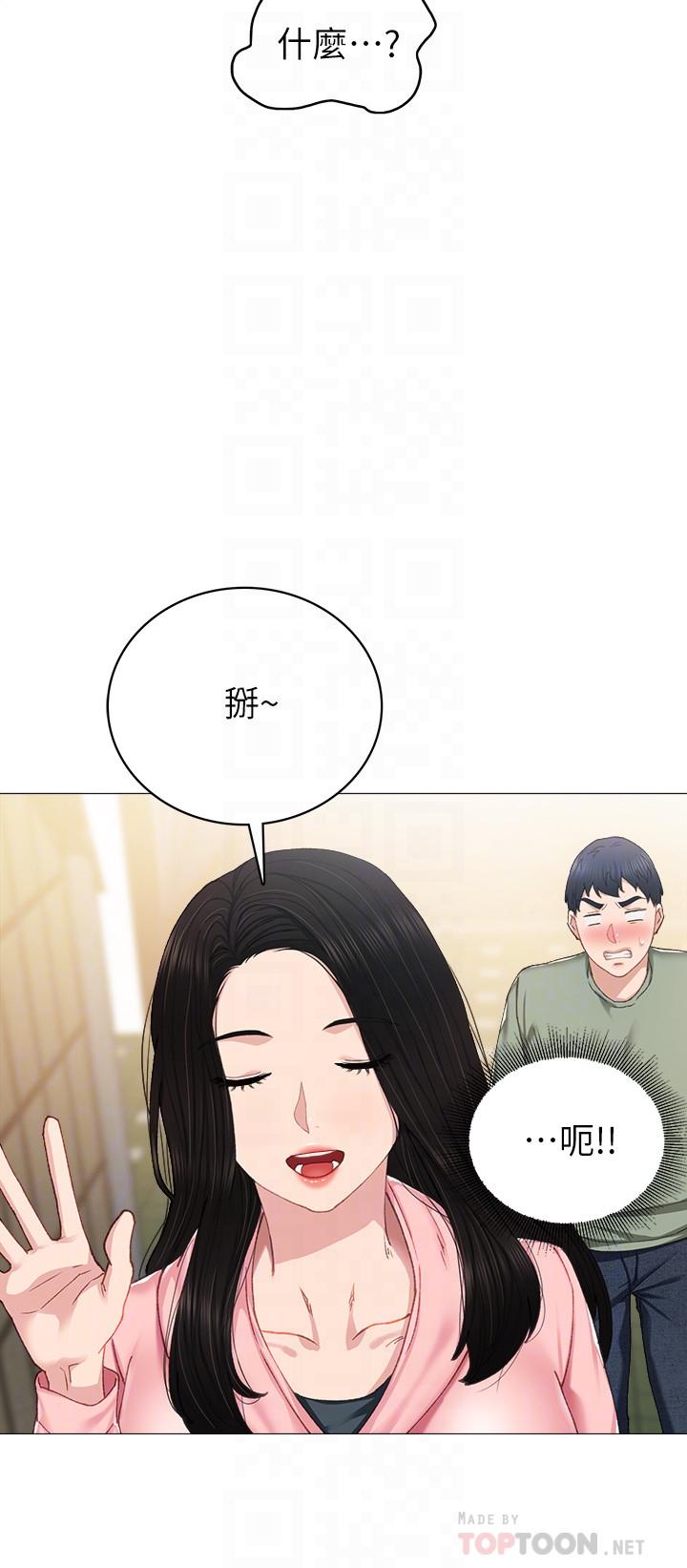 第68話-終於給予答复 - 第8.jpg页