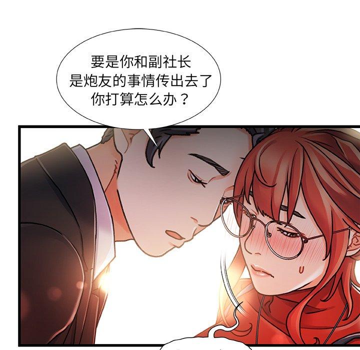 第 9 话 - 第25.jpg页
