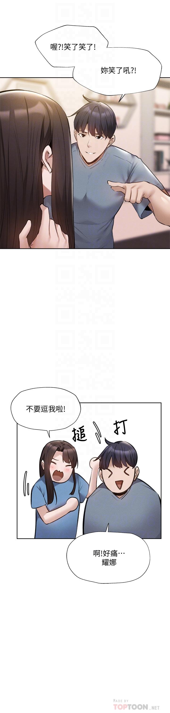 第61話-我想被你填滿 - 第12.jpg页