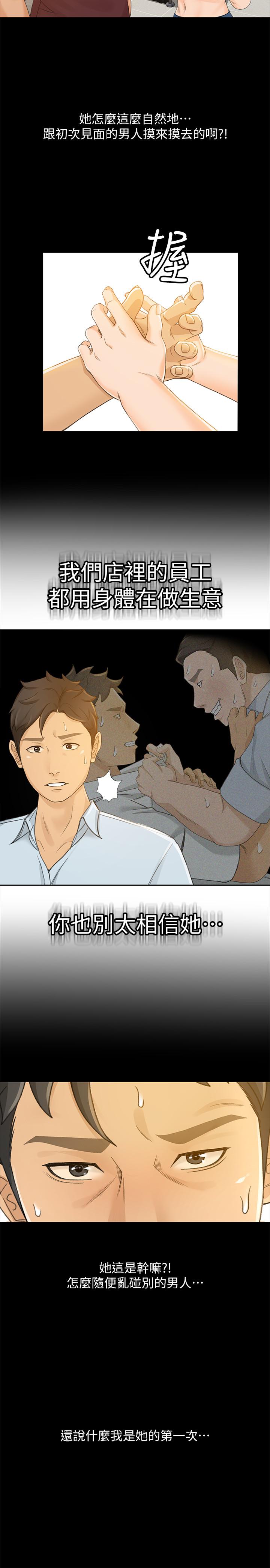 第26话-惊人的药效 - 第25.jpg页