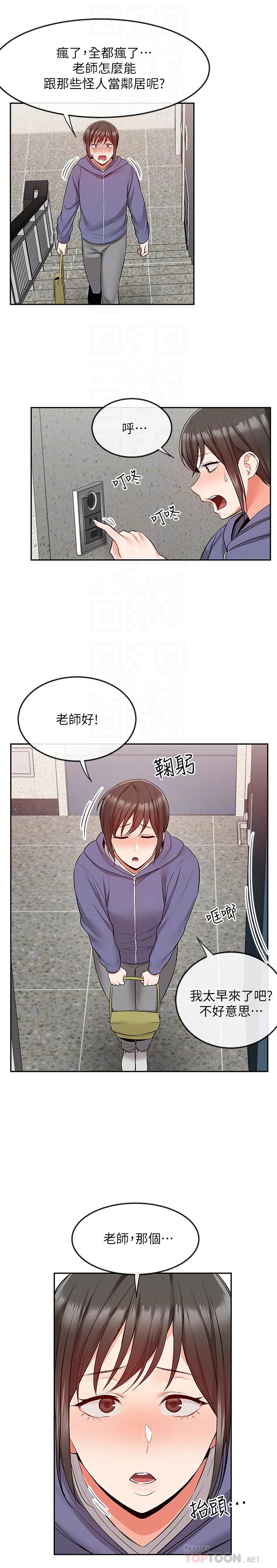 第46話-懷念妍希柔軟的酥胸 - 第8.jpg页