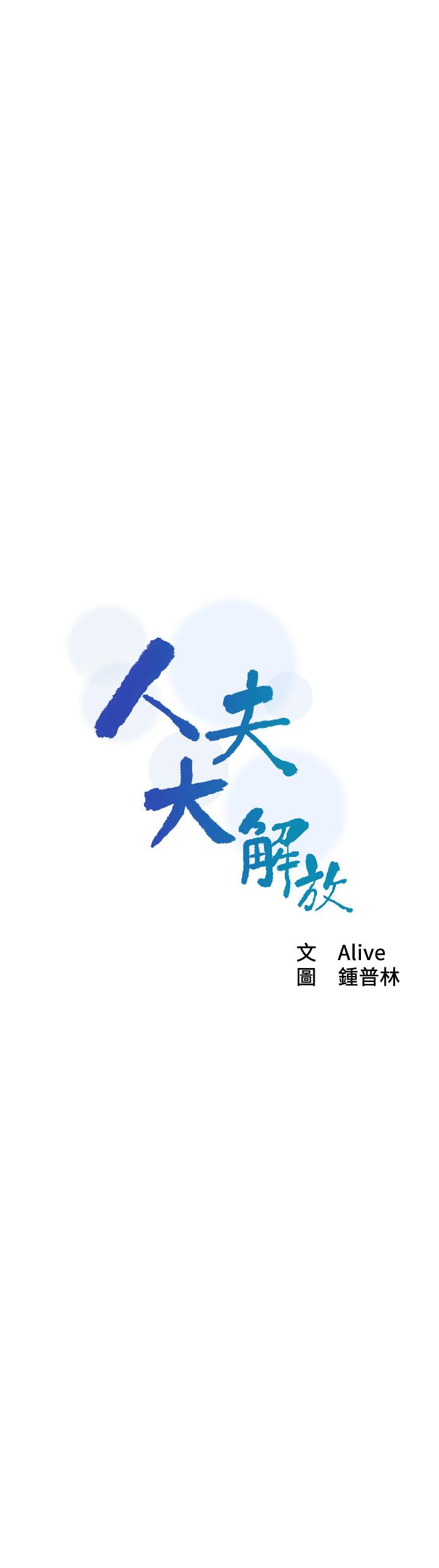第12話-和由莉一起去摩鐵 - 第3.jpg页