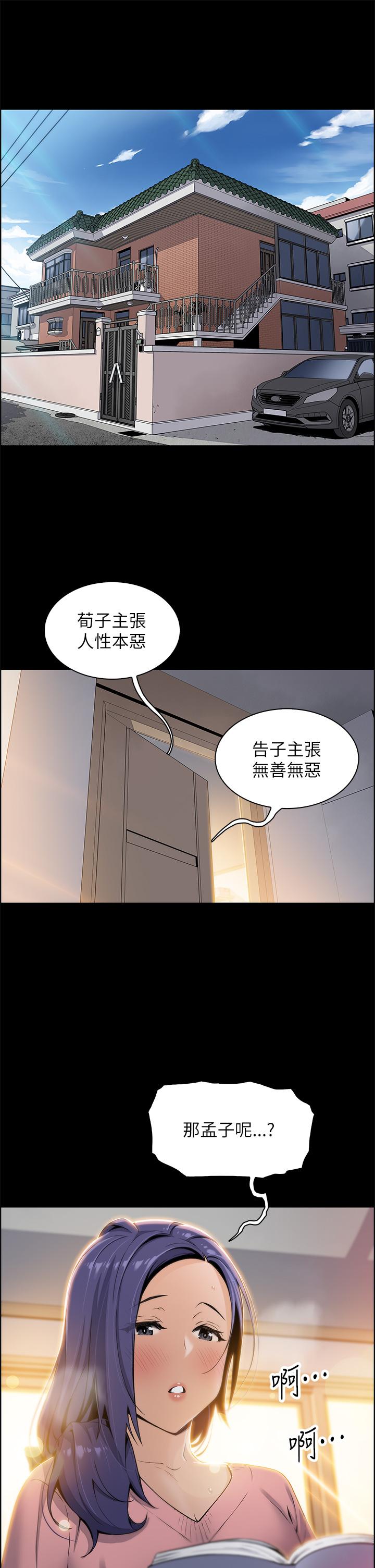 第1話-美味的母女嫩豆腐 - 第30.jpg页