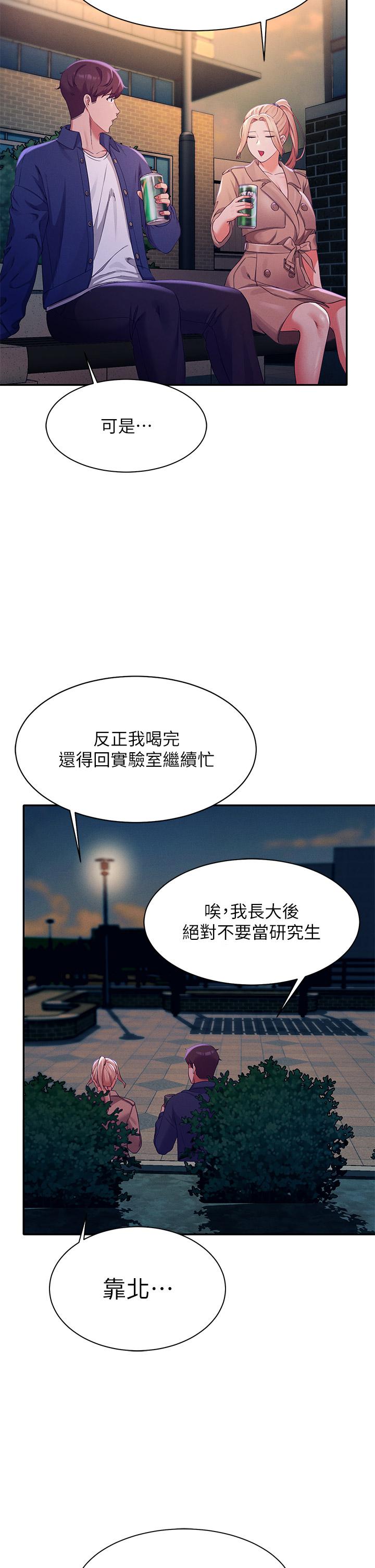 第38話-高潮不斷的刺激野戰 - 第25.jpg页
