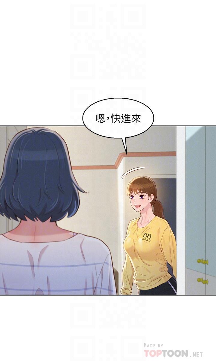 第95话-多熙姐來之前再做一次 - 第16.jpg页