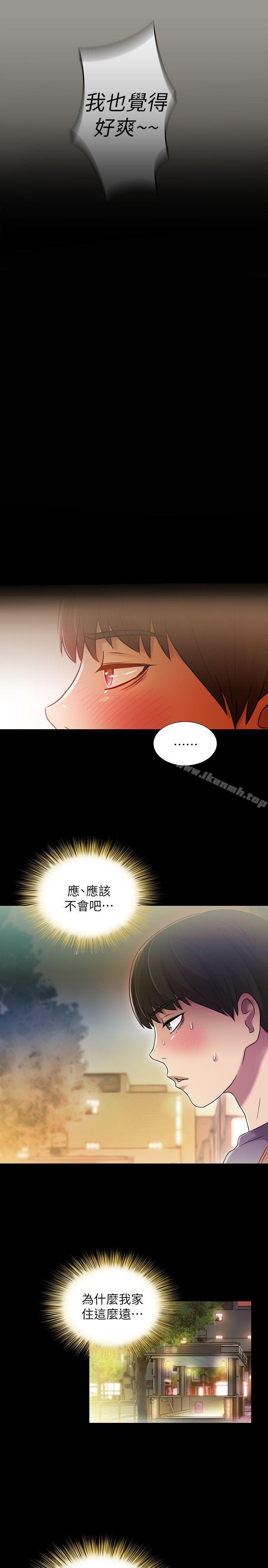 第4話-從第一次看到妳，就想上妳 - 第31.jpg页