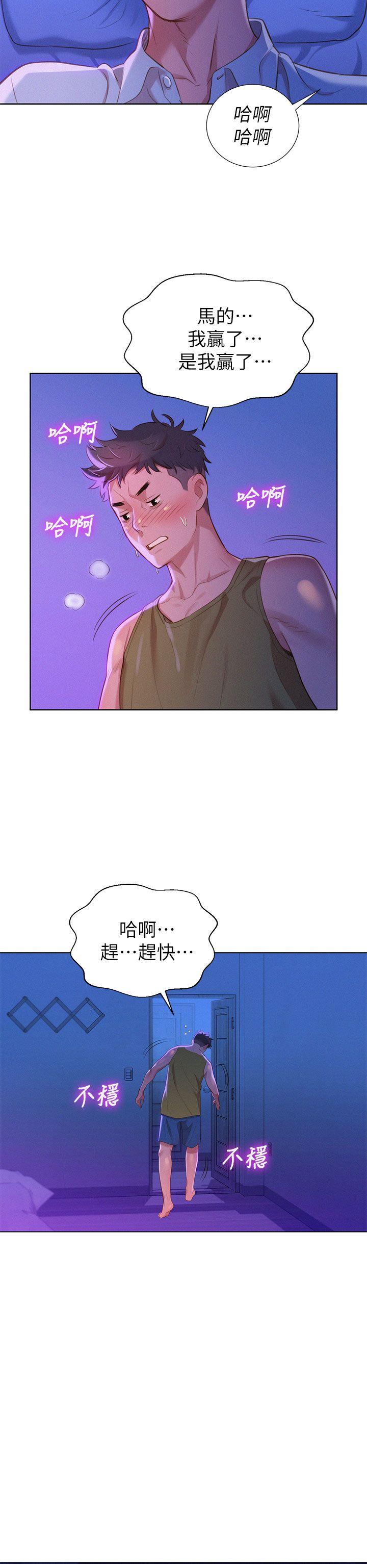 第13话 我赢了! - 第33.jpg页