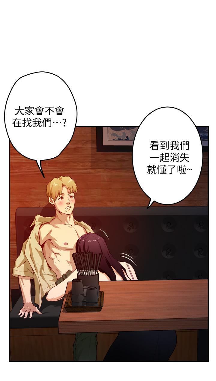 第3話-習慣夜夜爬上她的床 - 第30.jpg页