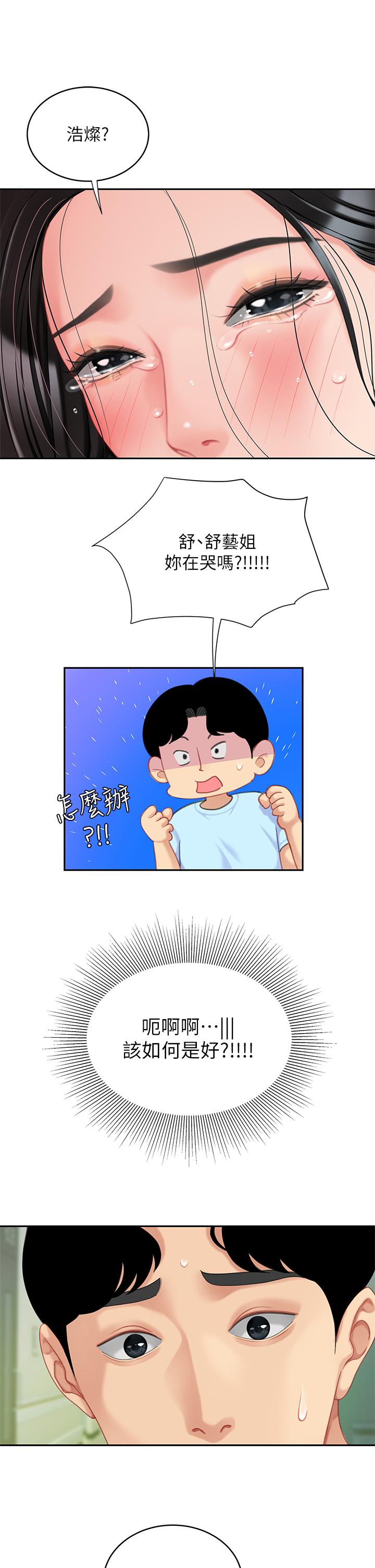 第21話-快把老二插進來 - 第34.jpg页