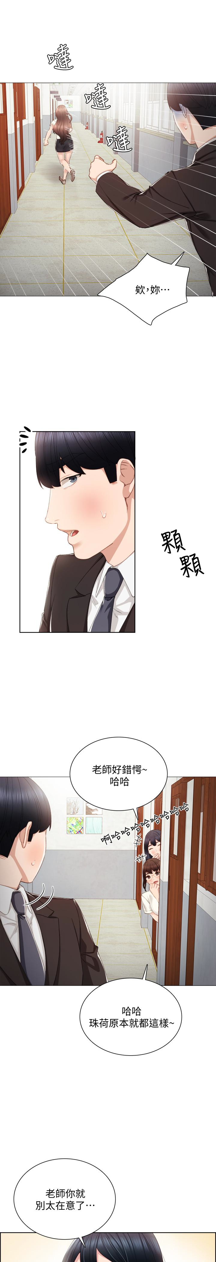 第19話-你真的不把我當女人看嗎? - 第16.jpg页