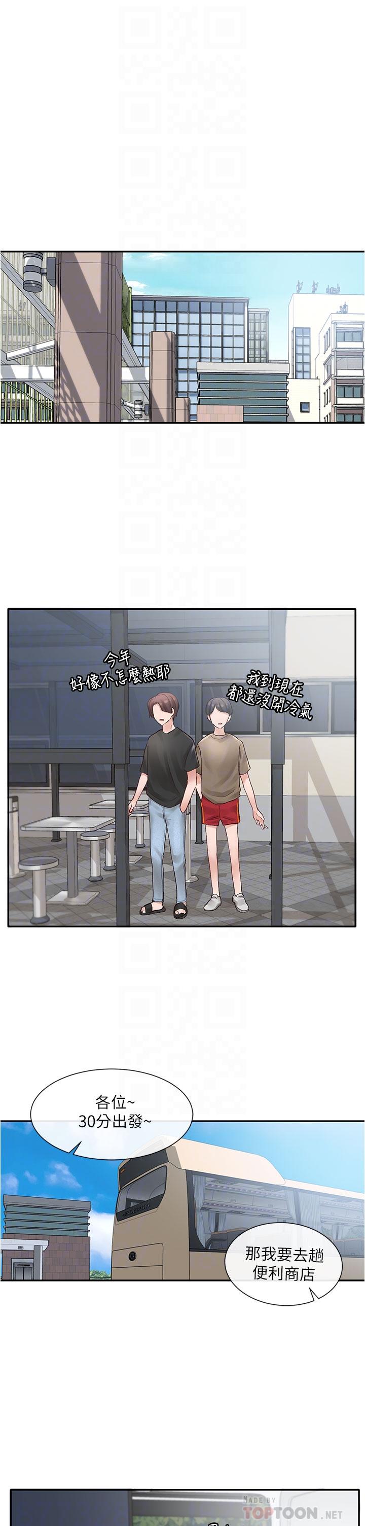 第72話-社遊不准穿比基尼 - 第16.jpg页