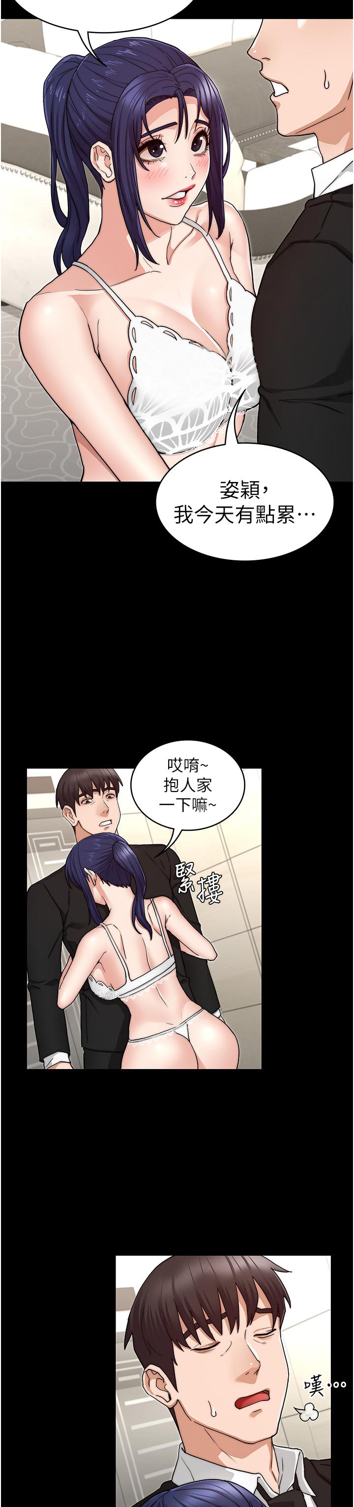 第58話-4P搶精大戰 - 第22.jpg页